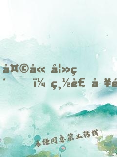 天嫁妻約，總裁別霸道